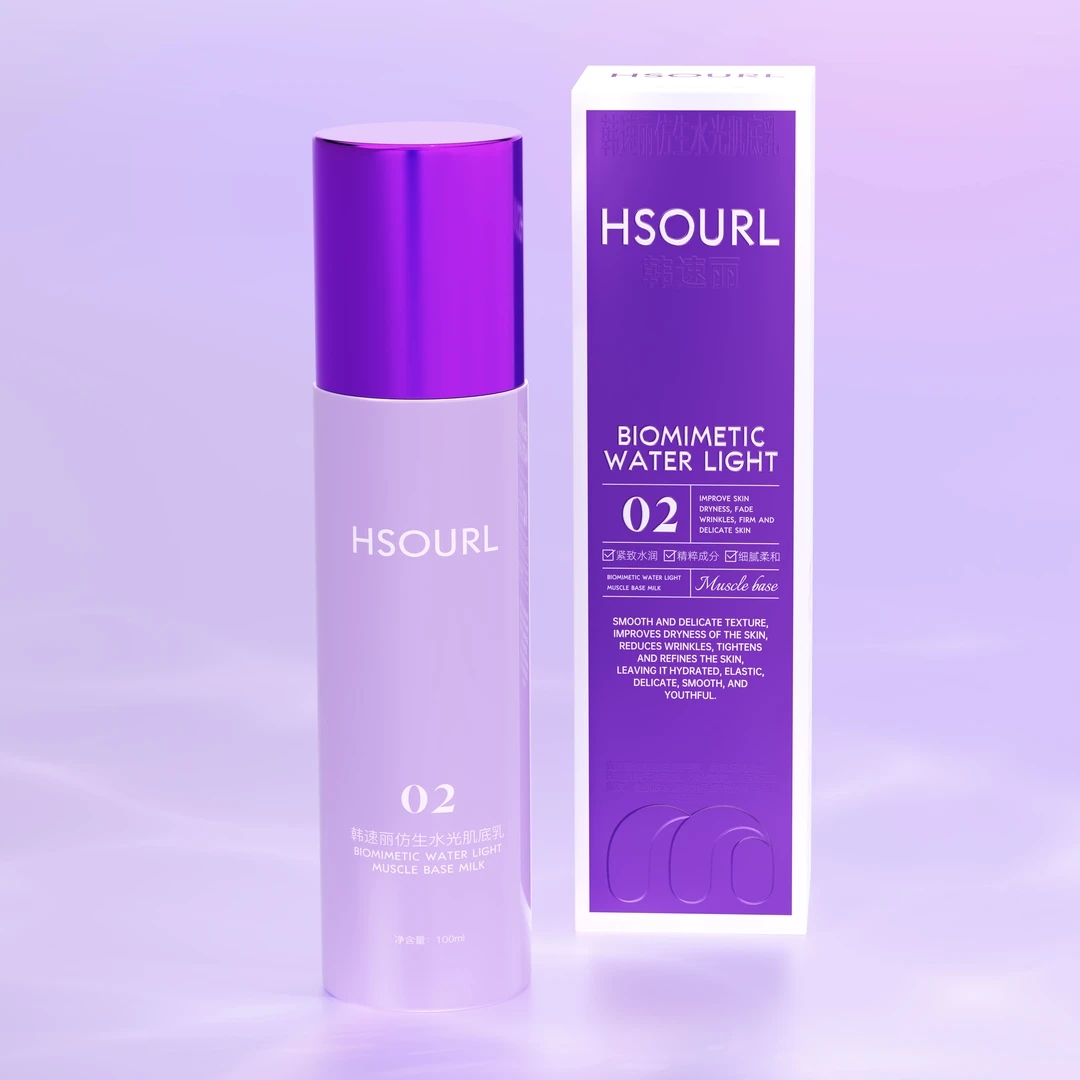 韩速丽面部精华乳细腻嫩滑清爽锁水舒缓润肤保湿不油腻精华乳