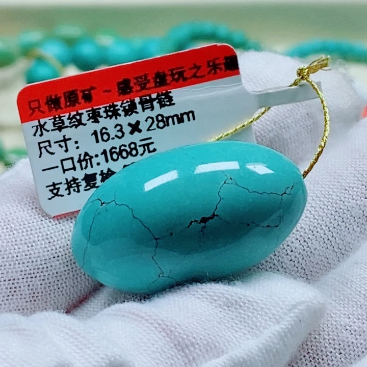 未镶嵌绿松石珠宝奇石