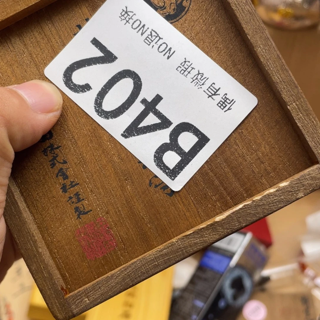 詹***欣000000000编号402