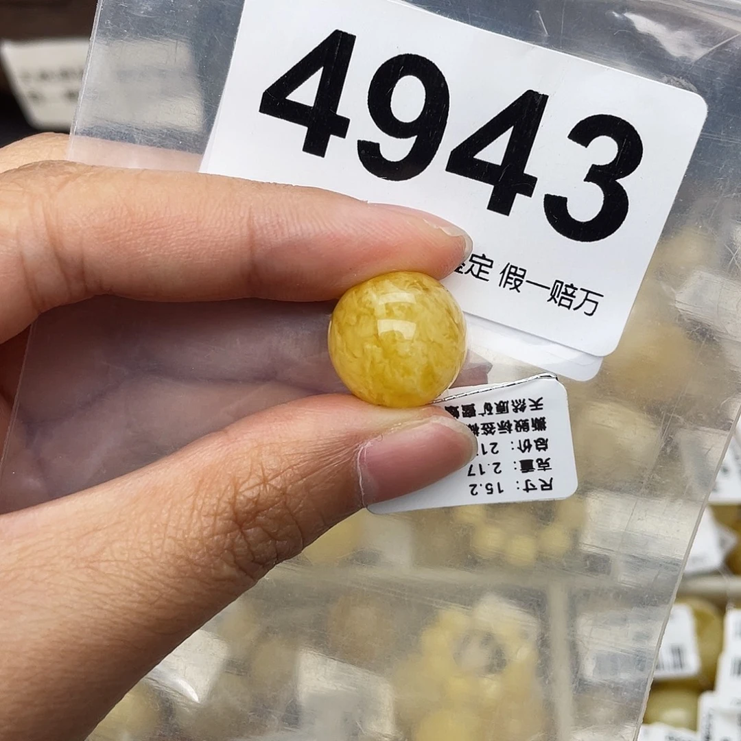 蜜蜡未镶嵌珠宝奇石粉15.2