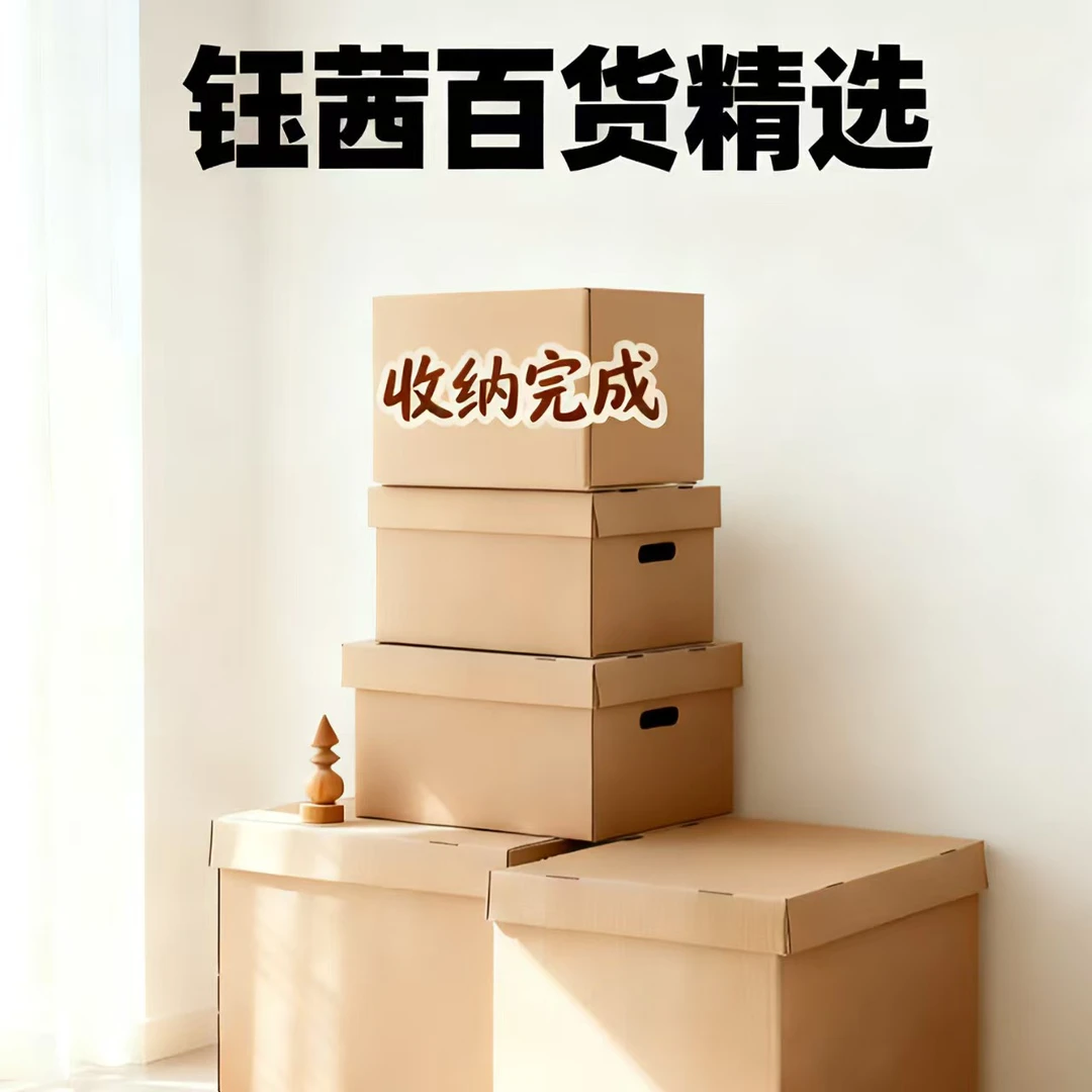 301-400日用百货收纳清洁家具饰品居家套装