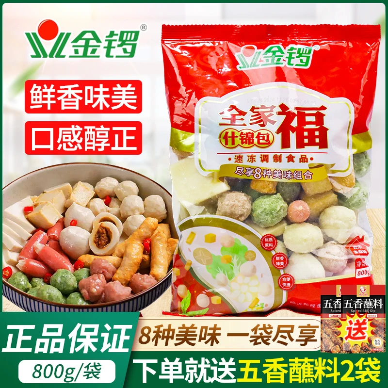金锣全家福什锦丸子火锅麻辣烫关东煮鱼丸甜不辣猪肉丸子食材组合