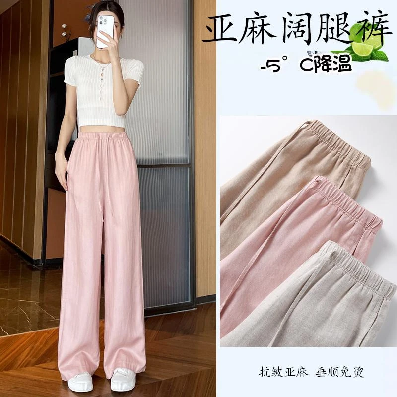 亚麻天丝凉感阔腿裤女2025夏季薄款高腰显瘦宽松垂感百搭休闲长裤