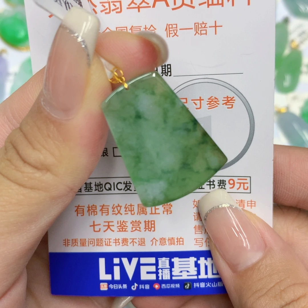 颈饰未镶嵌翡翠无事牌