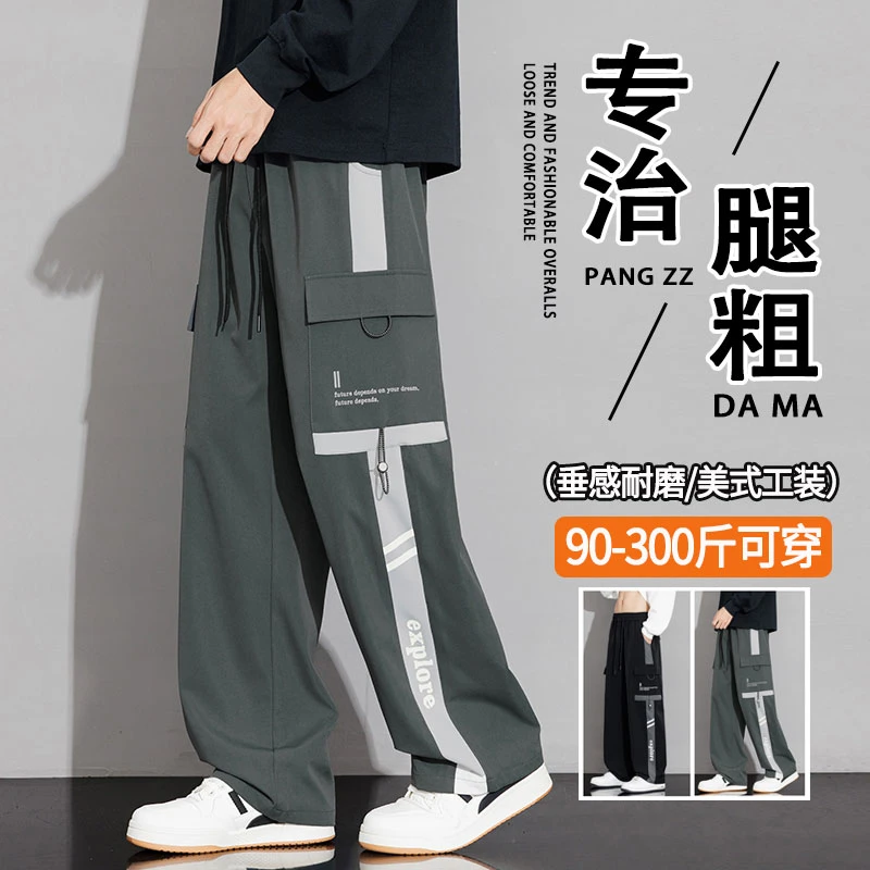 新款潮牌美式工装裤男士宽松百搭休闲裤加肥加大码胖子春秋直筒裤