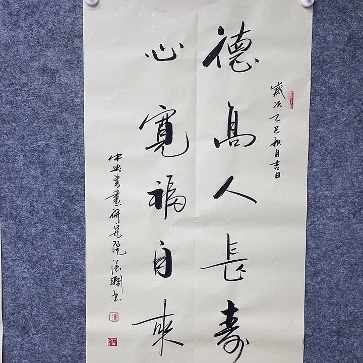 书法书画家作品欣赏作品