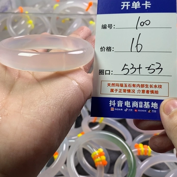 玛瑙/玉髓未镶嵌手镯