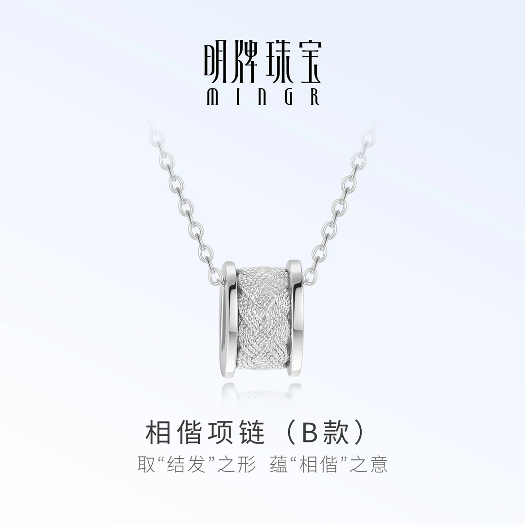 明牌珠宝铂金PT950相偕套链 花丝编织结发项链婚嫁锁骨链BFR0150