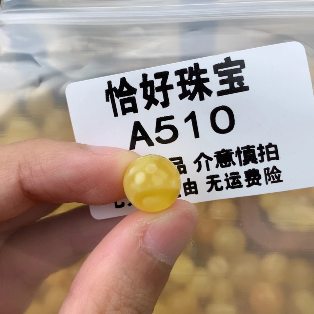 未镶嵌琥珀珠宝奇石11