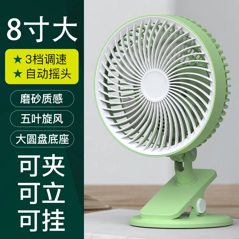 夹式电风扇小型插电摇头学生宿舍床头床上夹扇办公室桌面小风扇