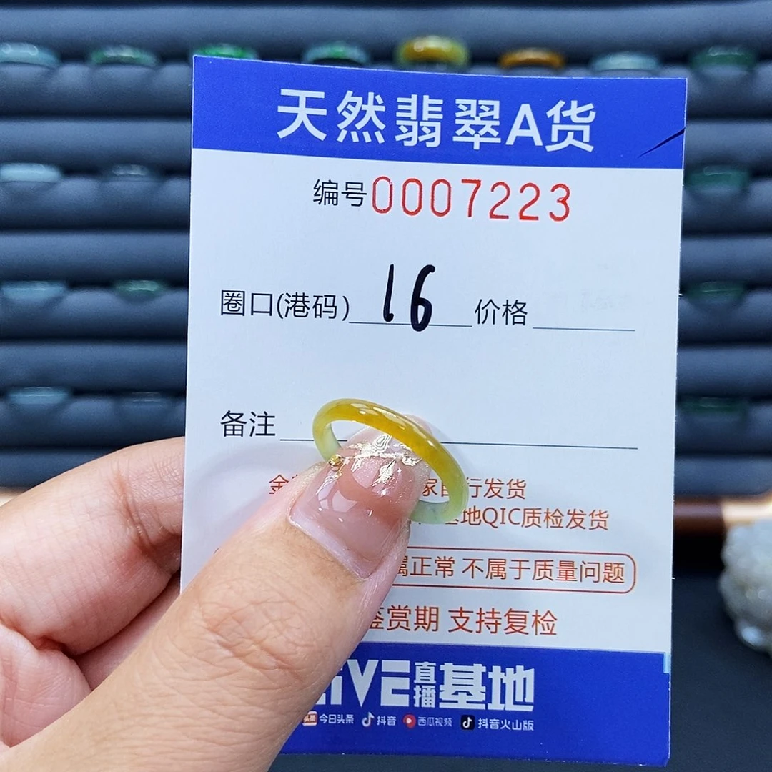 开***9翡翠未镶嵌戒指戒指