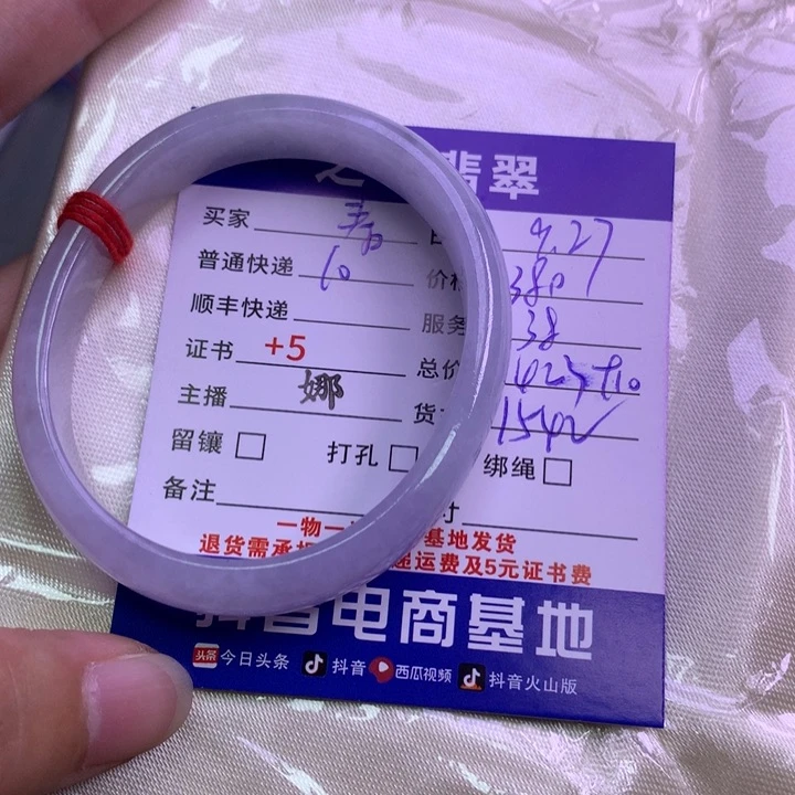 颈饰未镶嵌翡翠?****卷