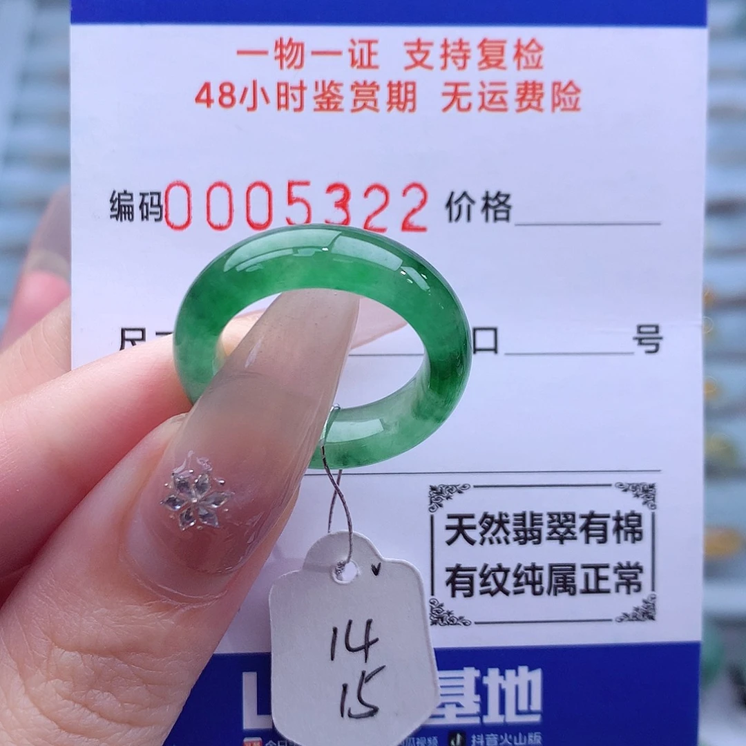 未镶嵌戒指翡翠天然