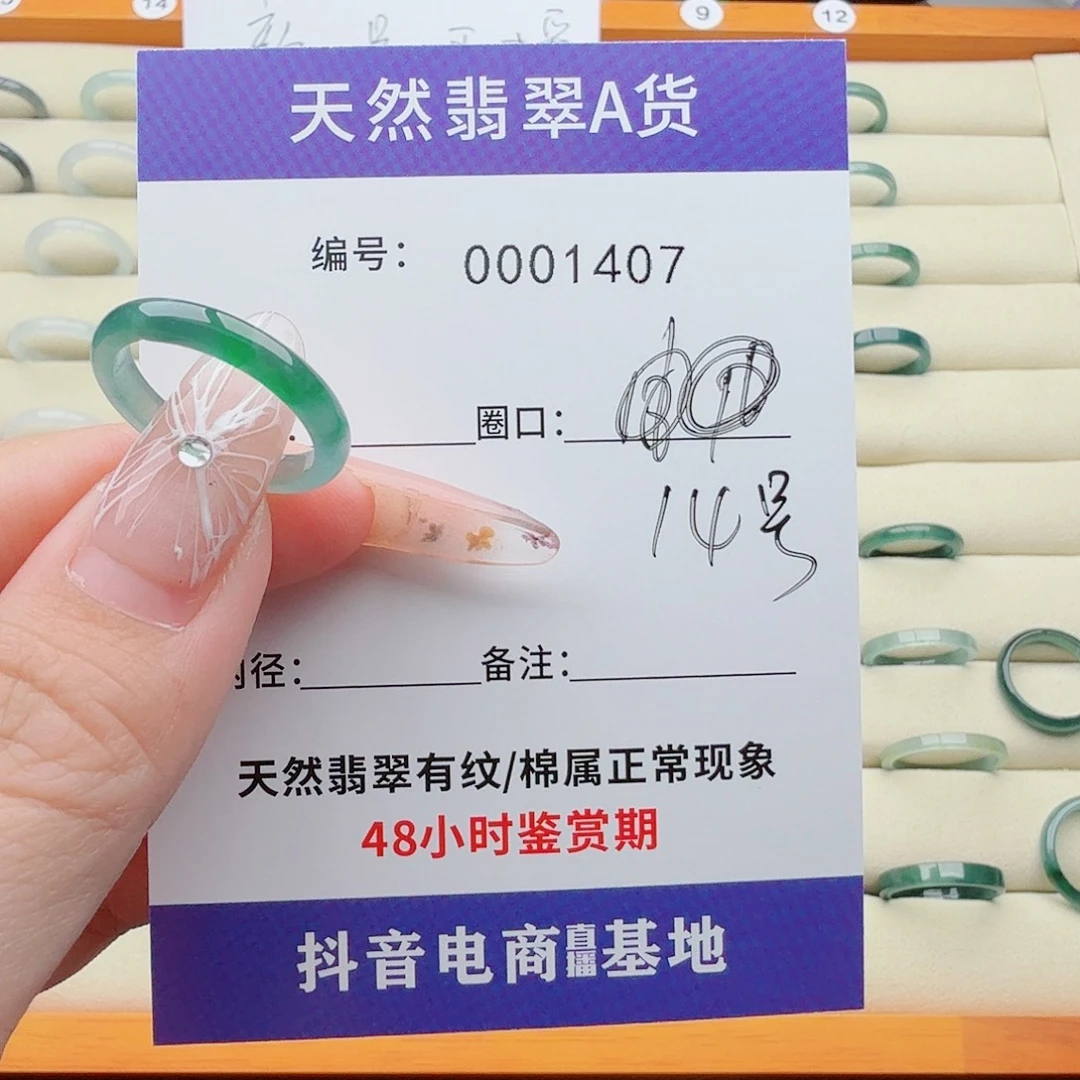 蜀***燕翡翠戒指未镶嵌翡翠