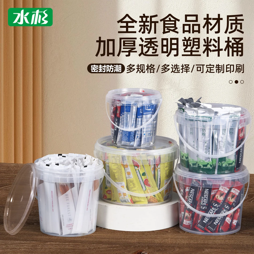 高端条状咖啡包装桶塑料桶密封带盖透明冲剂粉剂密封食品桶带提手