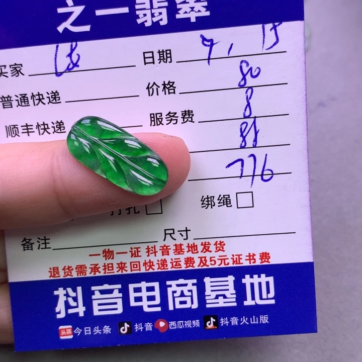 颈饰未镶嵌翡翠邦****^