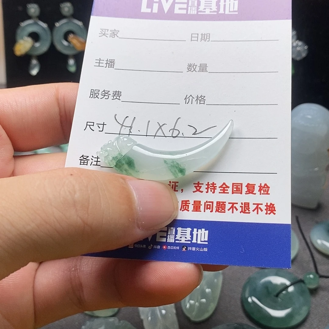夏***风翡翠未镶嵌颈饰龙牙
