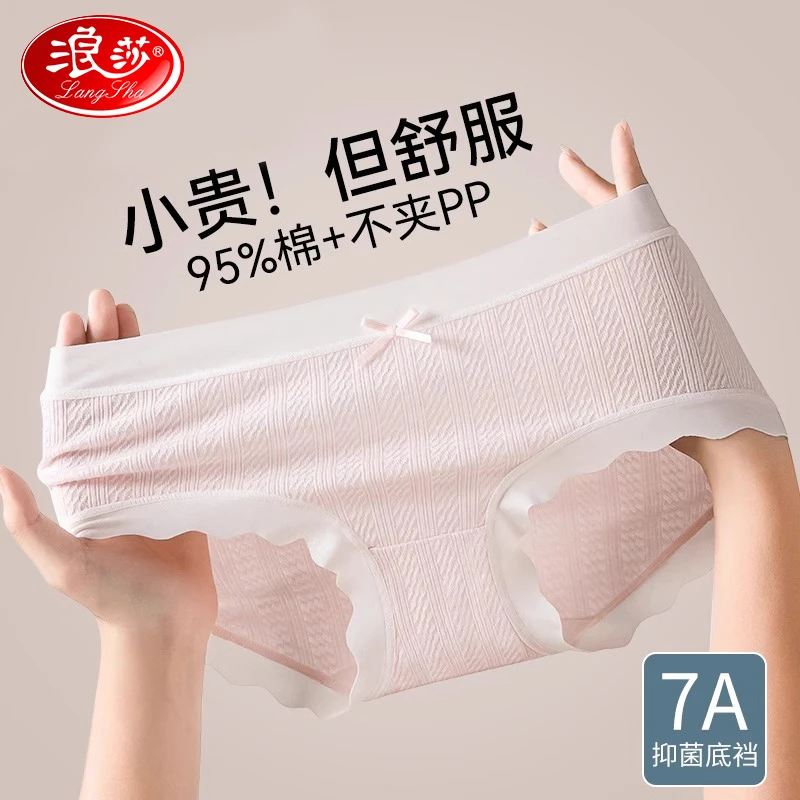 浪莎儿童内裤女童棉质三角中大童发育期a类抑菌档不夹pp无痕短裤