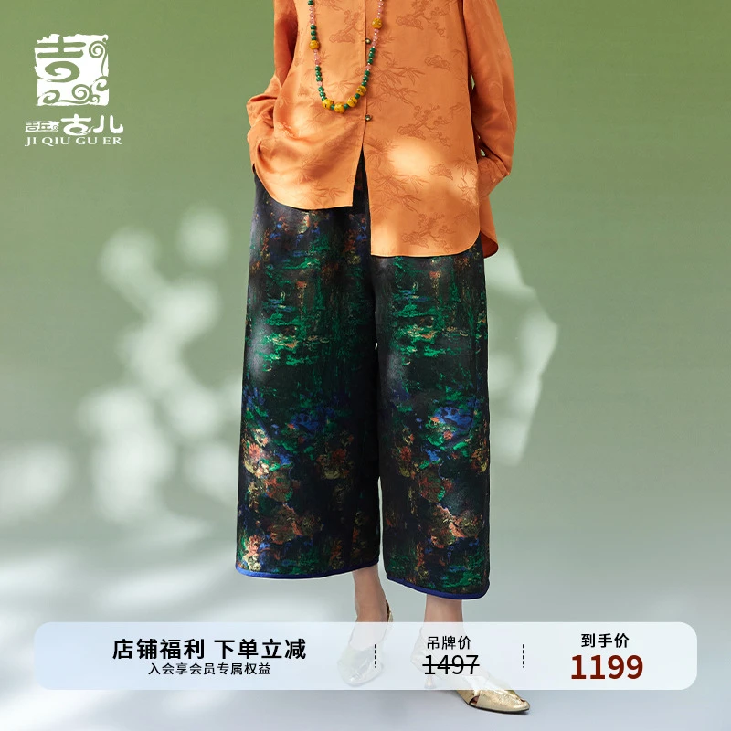 吉丘古儿月色摇曳提花阔腿裤莫奈荷塘艺术气质女装裤子G241K002