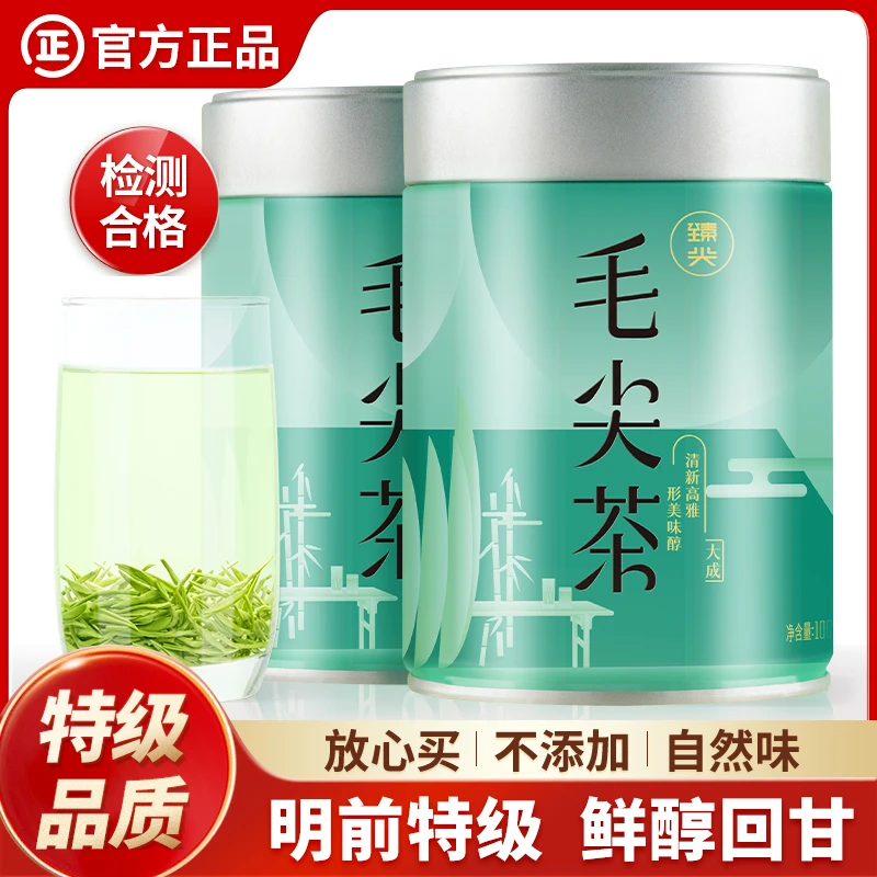臻尖毛尖茶叶绿茶2025新茶特级嫩芽正宗高山绿茶罐装官方旗舰店