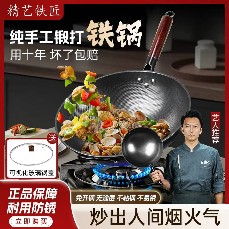 精艺铁匠【升级款】锻打珍珠锤纹铁锅家用纯铁炒菜锅无涂层不粘不锈