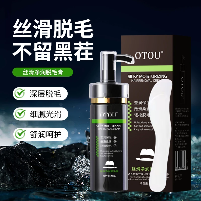 ZC洋智 脱毛膏男士永久不再涨价脱胡子去胡青脱须面部胡渣无黑点