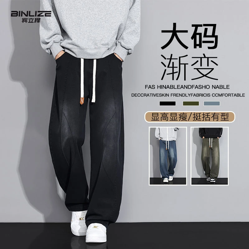 大码莱赛尔天丝牛仔裤男士秋季新款宽松休闲裤显高显瘦直筒裤百搭