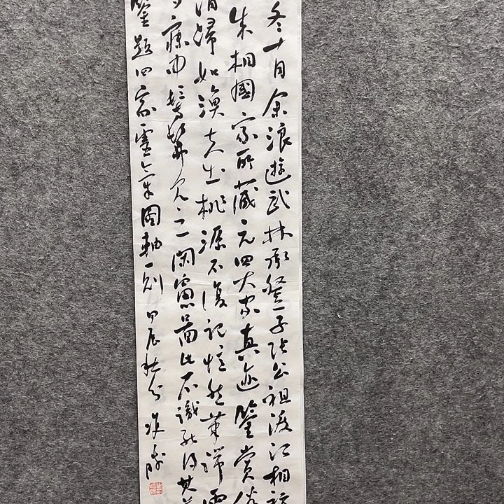 书法崔双胜老师作品