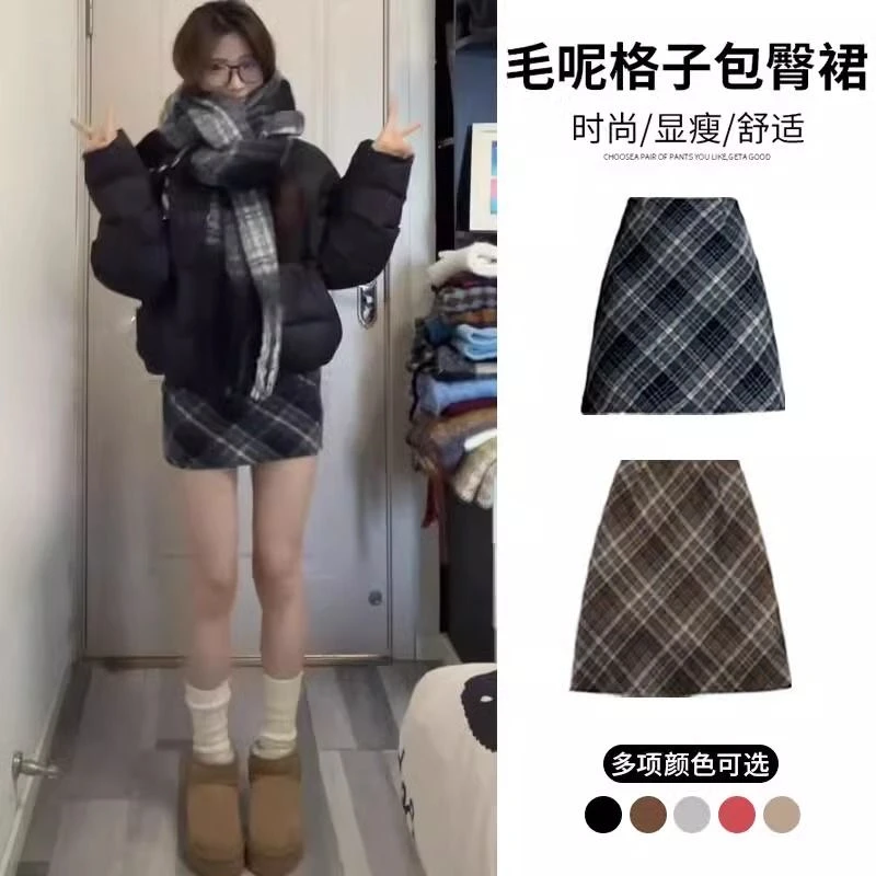 灰色格子包臀裙女秋冬2025新款毛呢韩系学院风小个子a字半身短裙