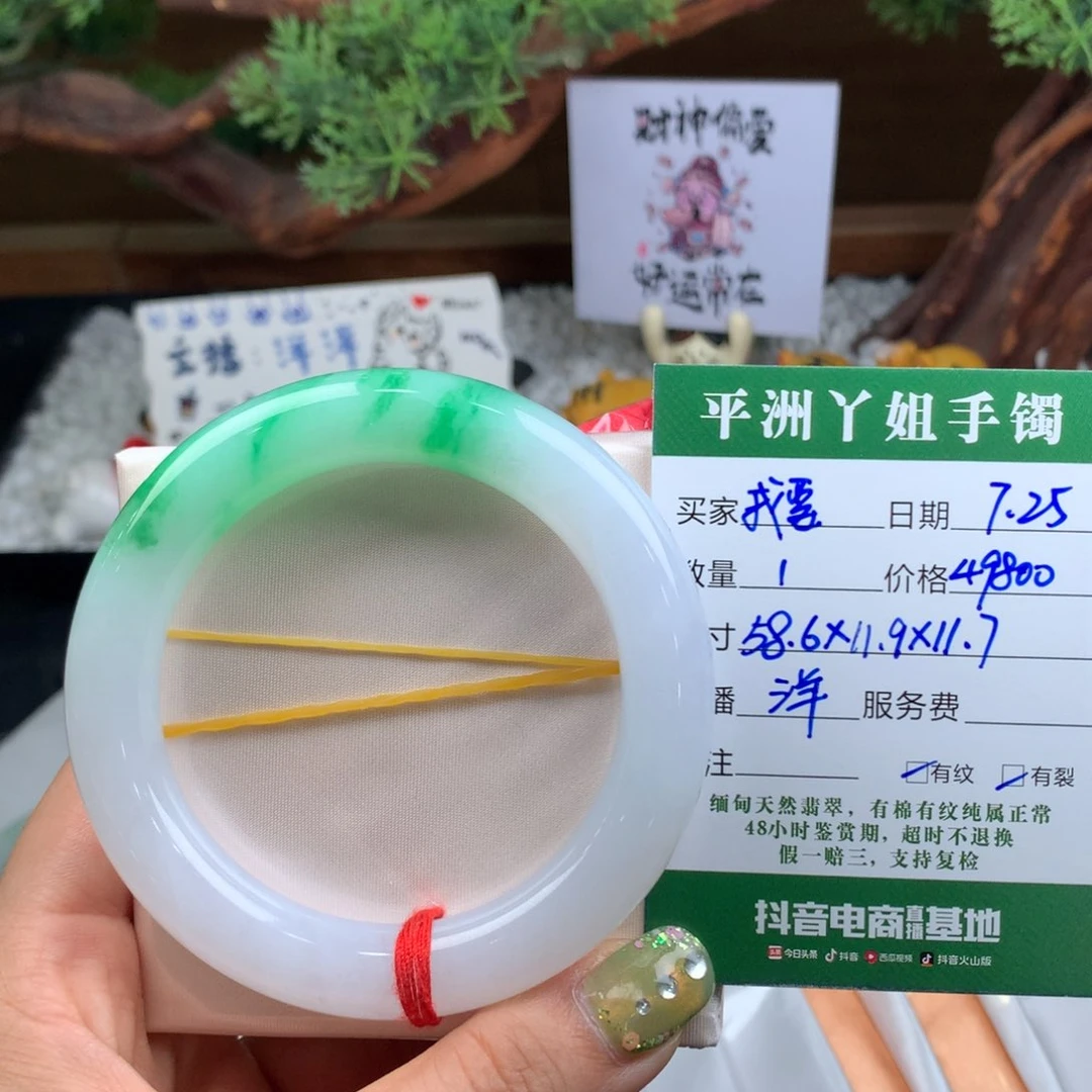 我***了翡翠手镯未镶嵌11号洋