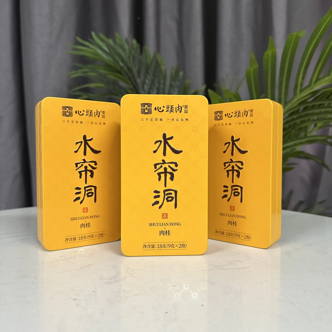 心头肉水帘洞肉桂18克1盒2泡铁盒武夷岩茶大红袍核心山场肉桂岩茶