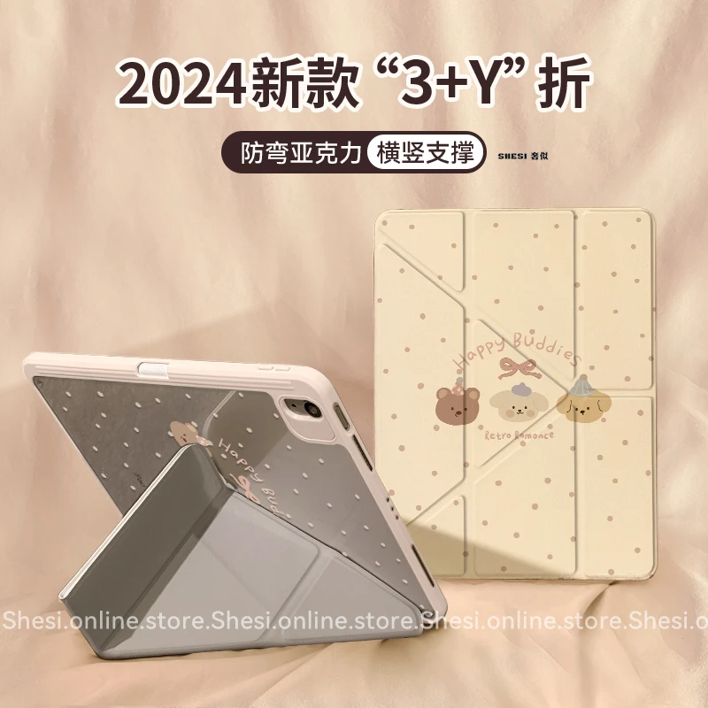 【3+Y型亚克力】奶黄波点熊苹果ipad11平板保护套air7华为小米8硬壳