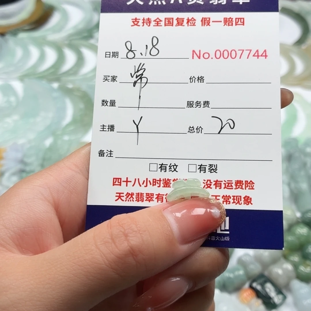 常***乐翡翠未镶嵌颈饰111111