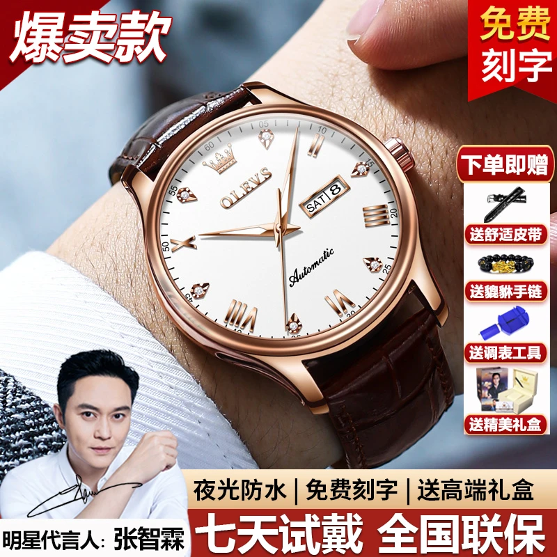 瑞士欧利时新款男士手表男款全自动机械表防水夜光时尚潮流名表男