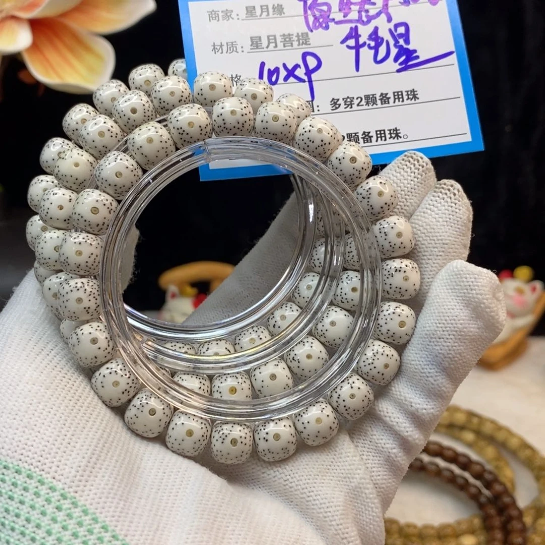 【闪购商品】吊坠星月菩提A26—————