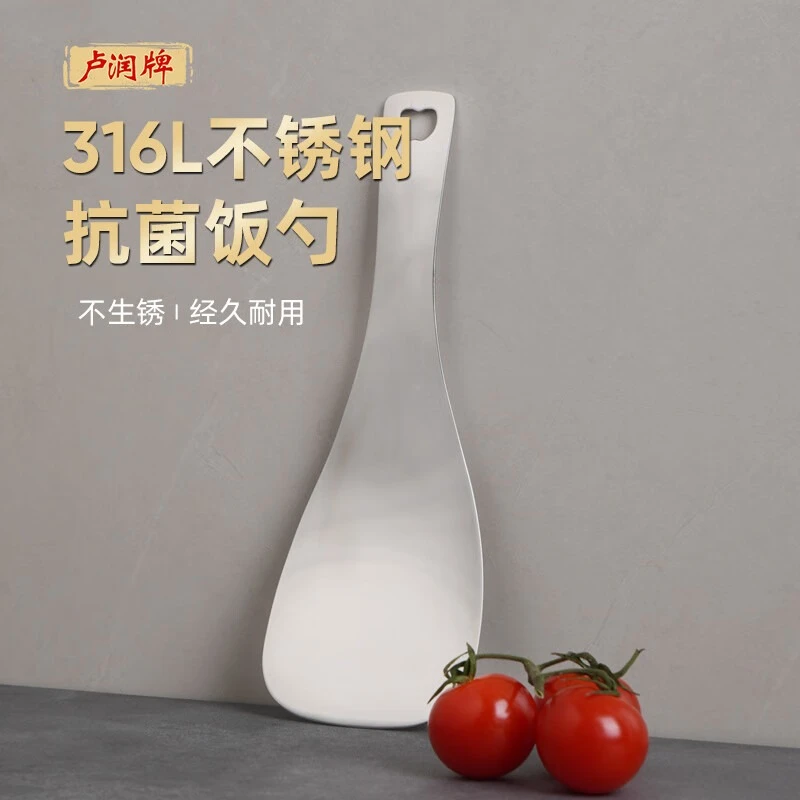 卢润牌316L不锈钢饭勺打饭勺家用抗菌不易沾盛饭勺子