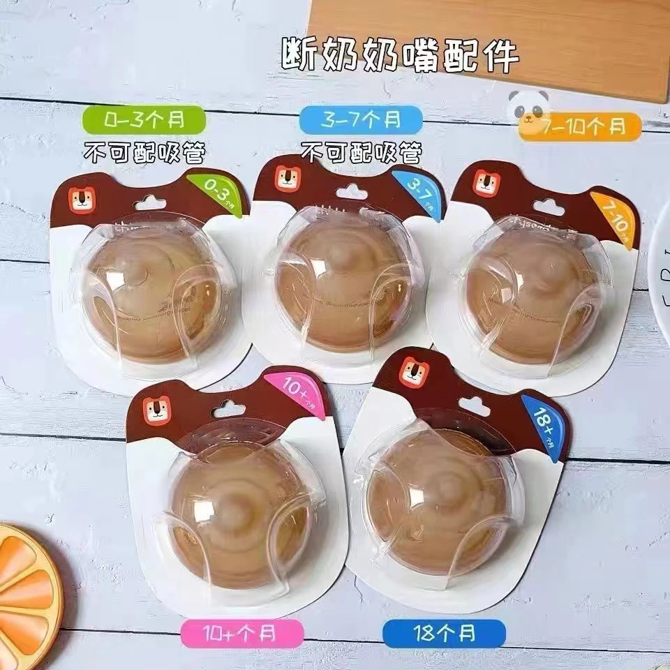 【带码发货】断奶神器正品配件各阶段奶嘴吸管奶嘴