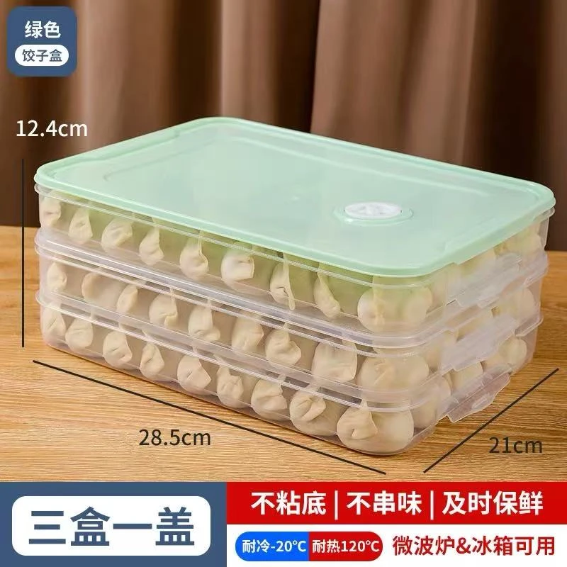 饺子盒3D磨砂底纹不粘底 防滑不露馅