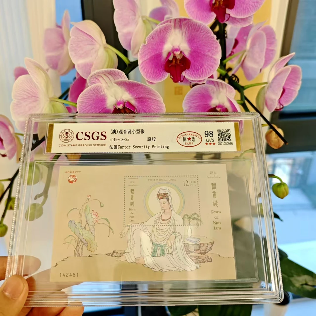 《嘉荣讲邮票》节日观音诞(小型张) 原票 98 原胶 XF/S 三星