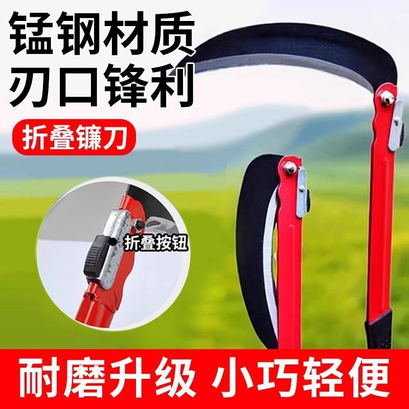 农用折叠镰刀便携款草刀户外手动优质耐用除草割菜猛钢小镰刀