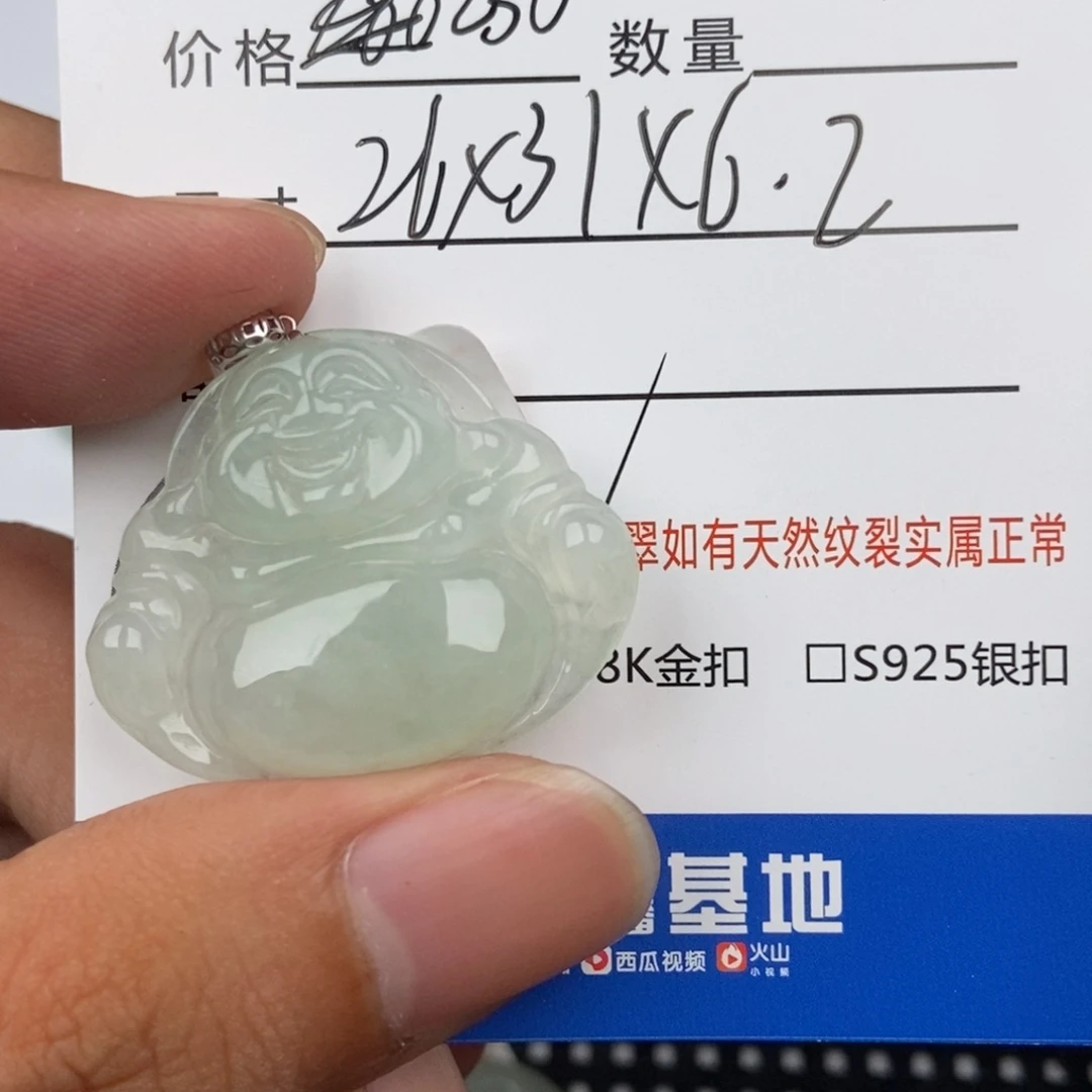 @****翡翠未镶嵌颈饰吊坠