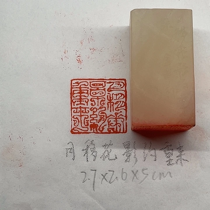 青田石印石月移花影约重来