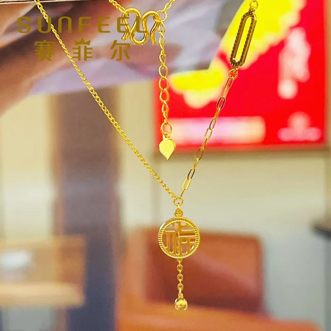 赛菲尔万足®足金福字牌流苏黄金套链国风时尚项链送女孩送礼物