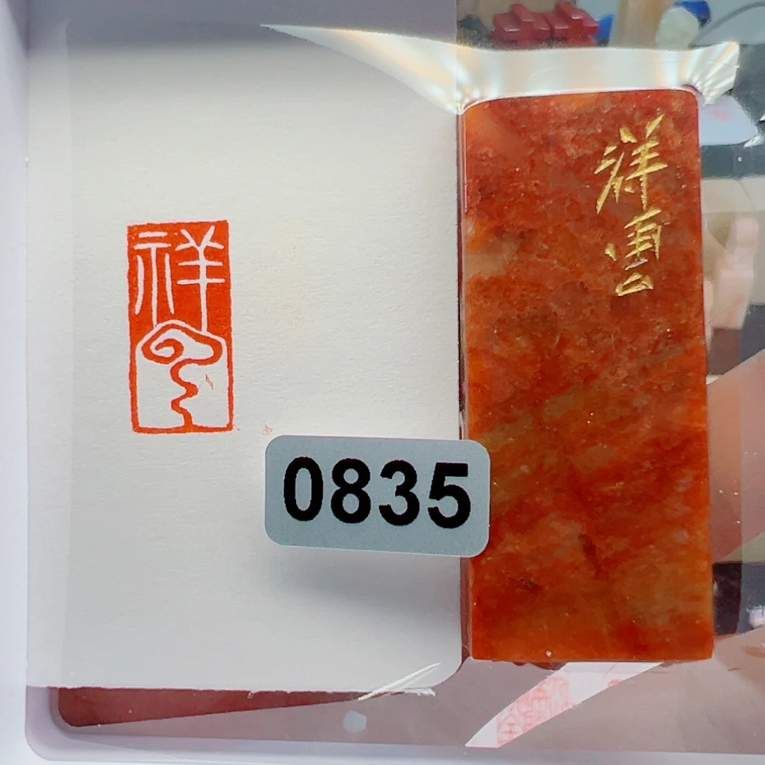 寿山石印石祥云1*2