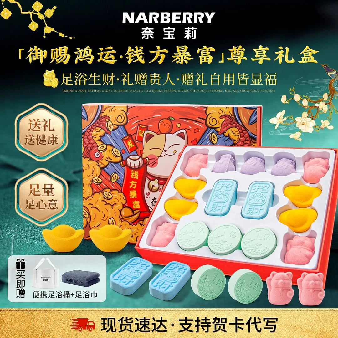 精油泡脚球浴盐球钱方暴富礼盒湿气滋润转转浴泡泡浴洗脚球足浴球