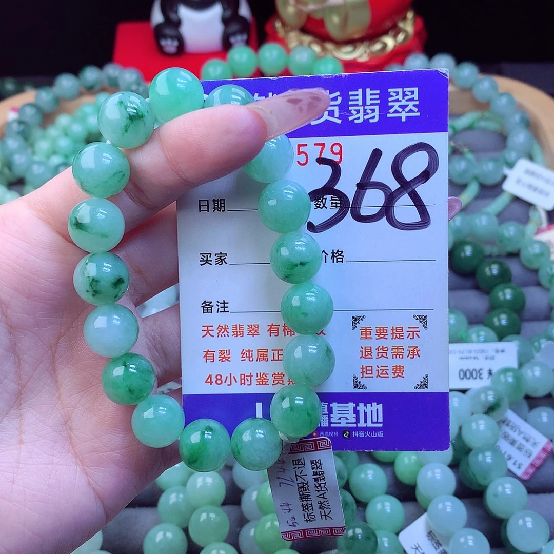 文***文未镶嵌手链翡翠天然