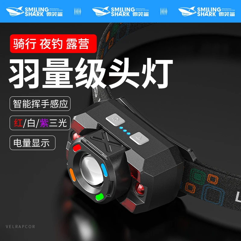 微笑鲨伸缩变焦3档头戴钓鱼灯聚泛光USB充电照明灯感应带电显头灯
