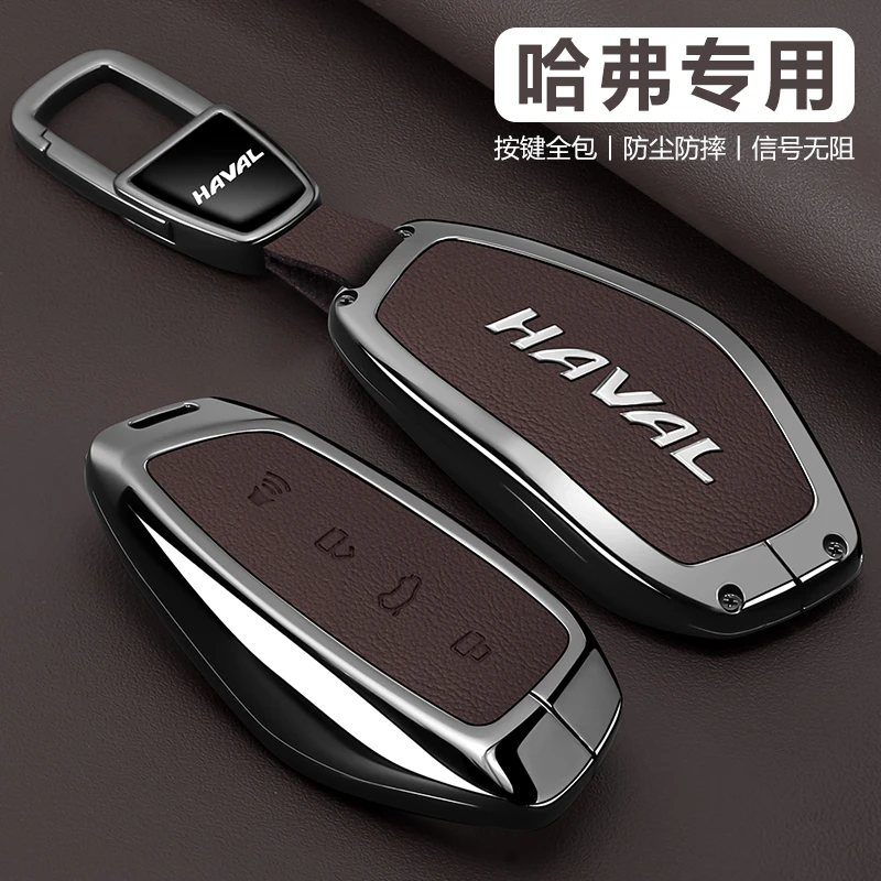 哈弗猛龙钥匙套24款二代大狗神兽枭龙max汽车长城酷狗专用壳扣包