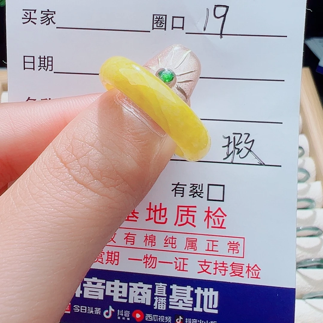 翡翠未镶嵌戒指天然