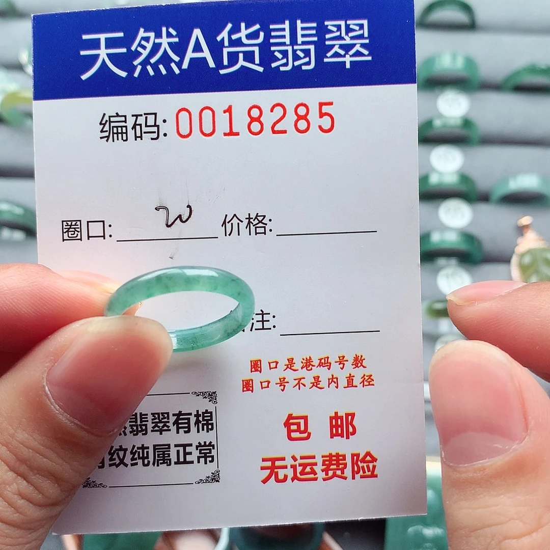 翡翠戒指未镶嵌天然
